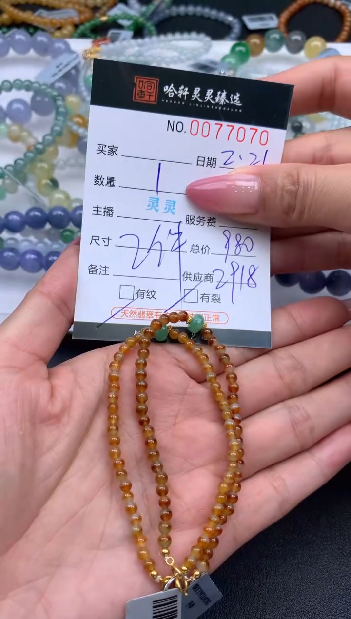 【闪购商品】翡翠挂件未镶嵌哈轩 珠串1（有纹有裂多样性发其一