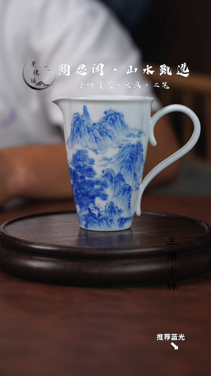 山水公道杯手工手绘