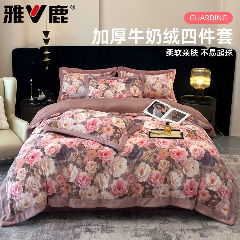 雅鹿高克重数码印花牛奶绒四件套加厚冬季保暖家用双人绒床单被罩