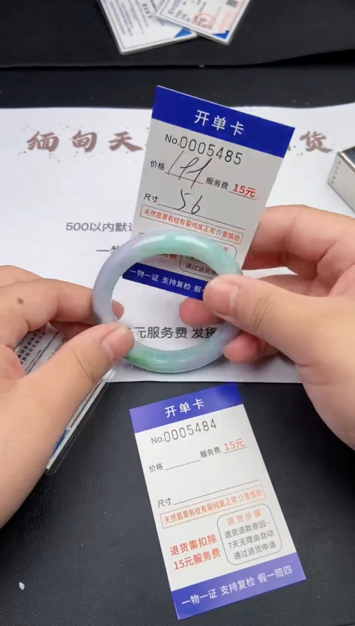 【闪购商品】翡翠手镯翡翠手镯5485