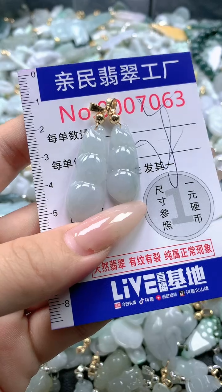 【闪购商品】翡翠吊坠(不含链)未镶嵌7063