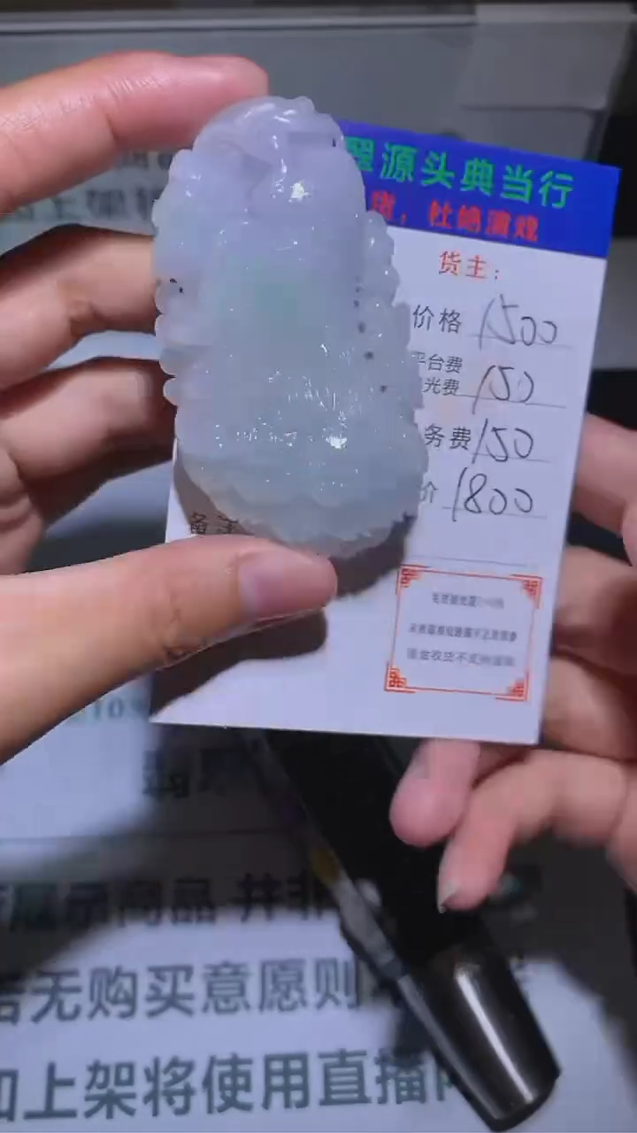 【闪购商品】定制翡翠未镶嵌-毛货-不退不换-