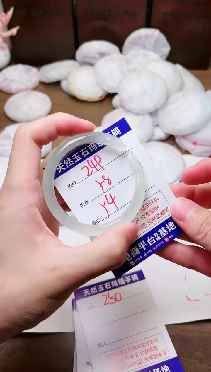 手镯玛瑙/玉髓未镶嵌249