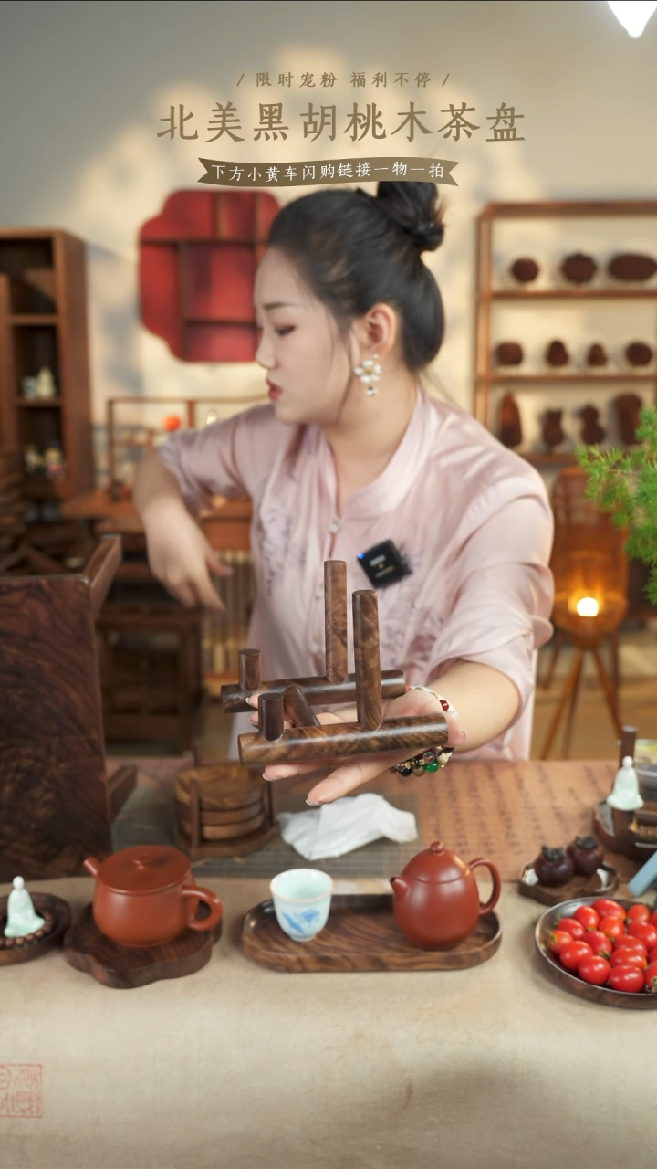 北美黑胡桃木茶饼架永*397补差