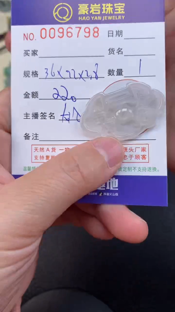 【闪购商品】翡翠颈饰未镶嵌天然A货翡翠