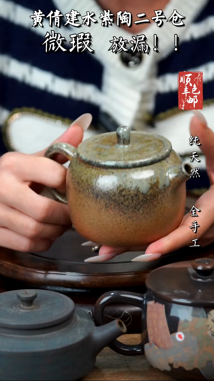 壶黄倩建水紫陶微瑕82