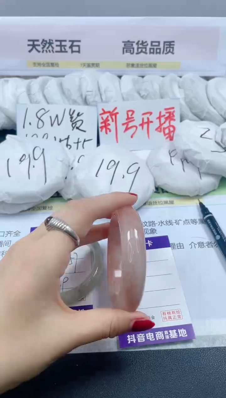 【闪购商品】石英质玉手镯未镶嵌312/56