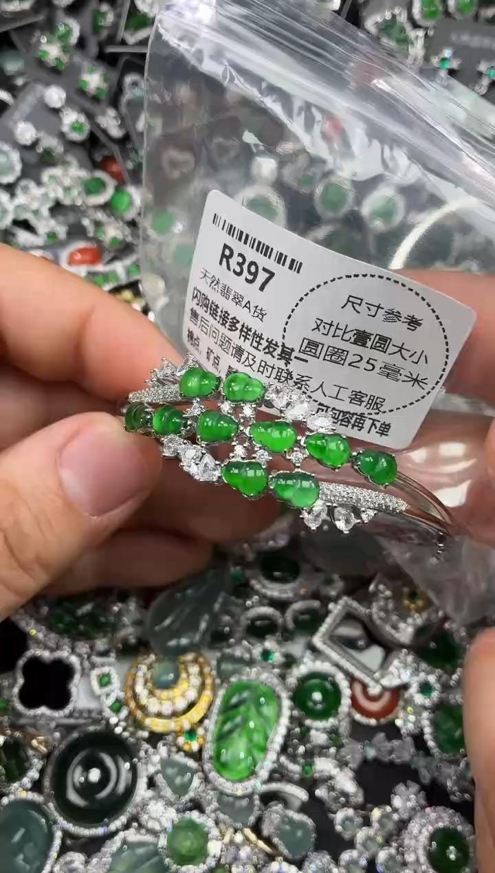 颈饰未镶嵌翡翠R397手镯 基地
