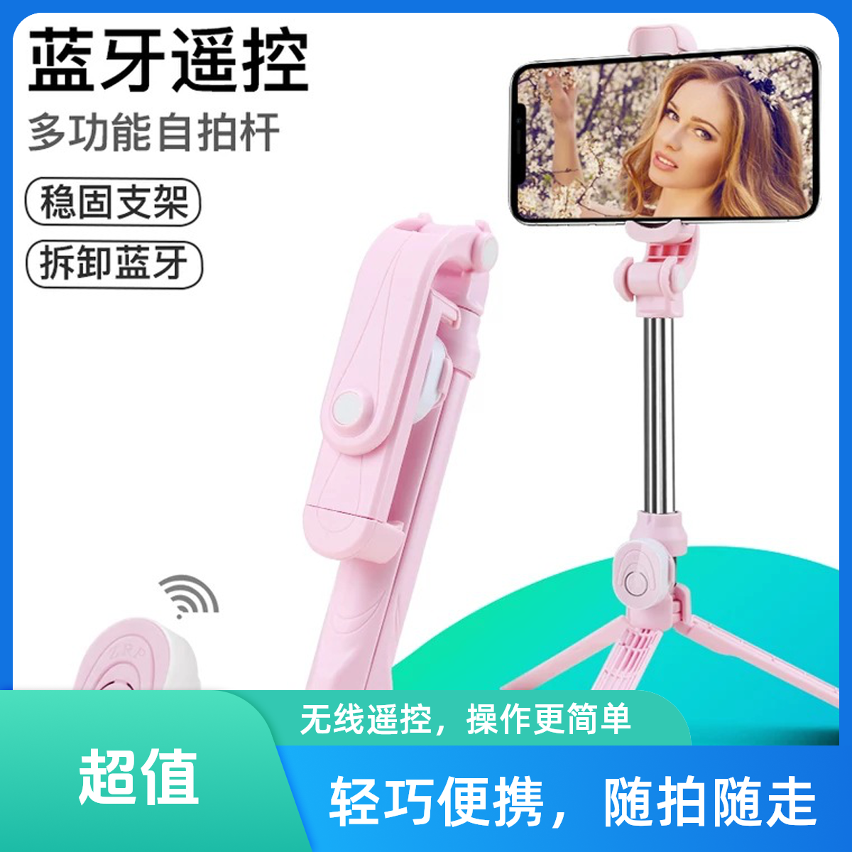 三脚架一体式自拍杆横竖拍手持加长蓝牙自拍杆直播手机支架现货