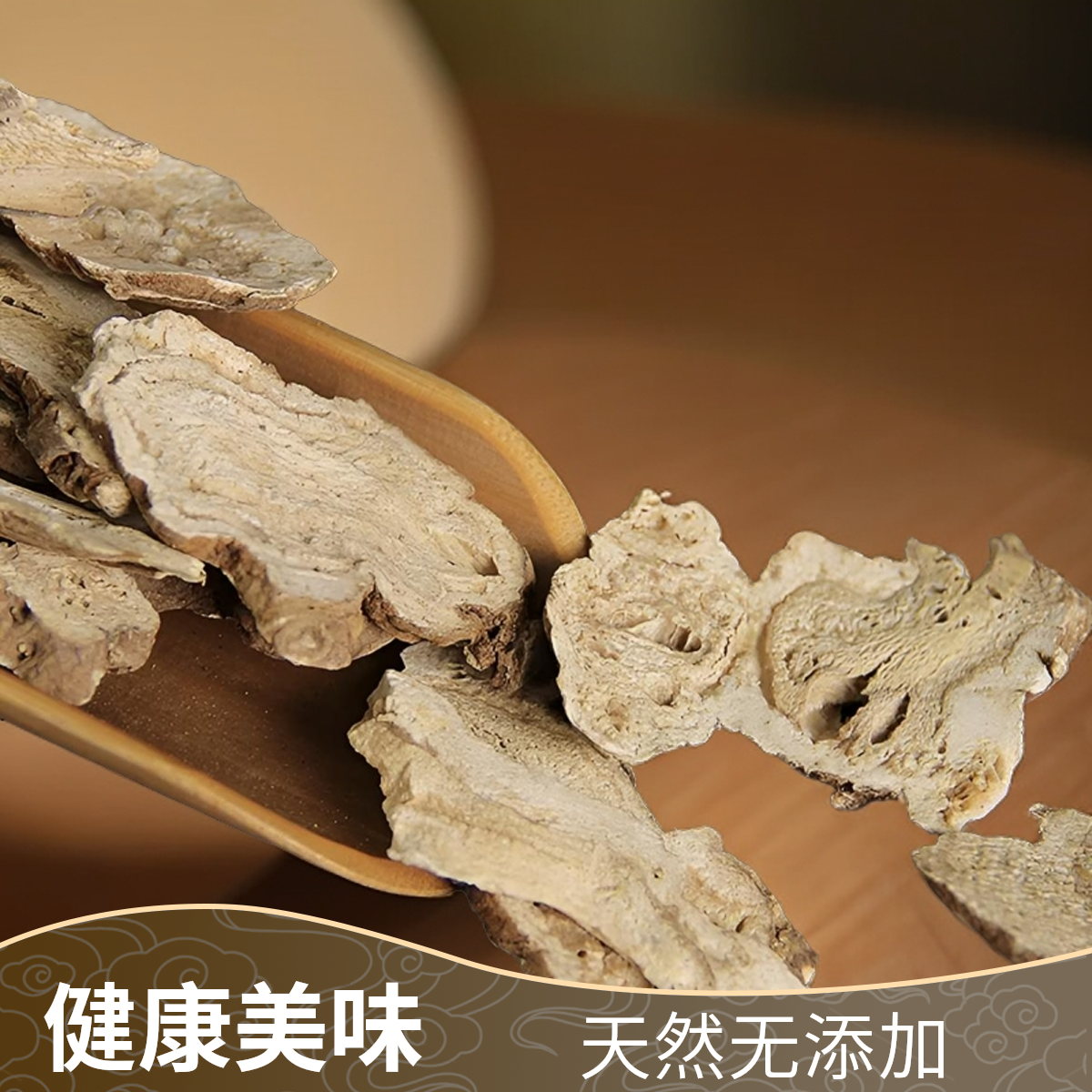 【白术】精选无熏硫白术煲汤煲水   （不是桃胶）