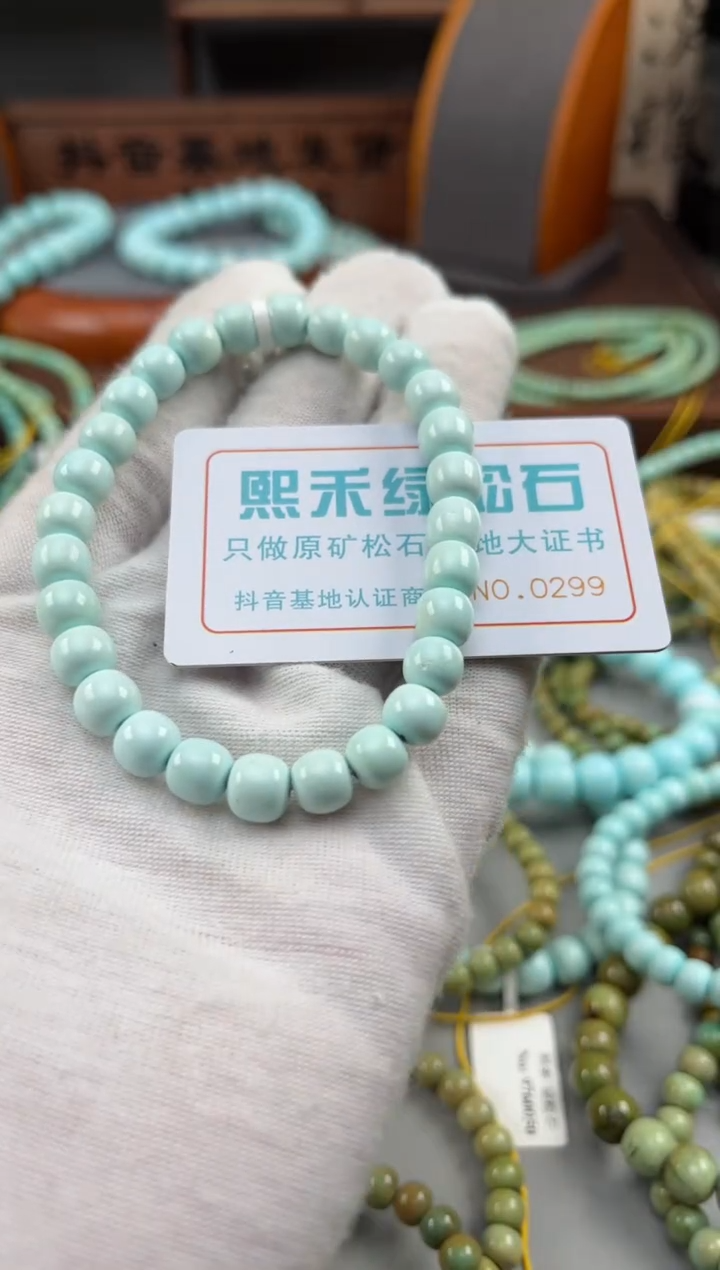 【闪购商品】绿松石松石未镶嵌0299