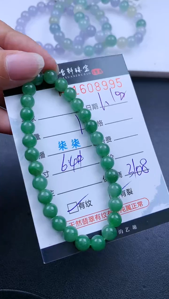 【闪购商品】翡翠挂件未镶嵌哈轩 手串1（有纹有裂）