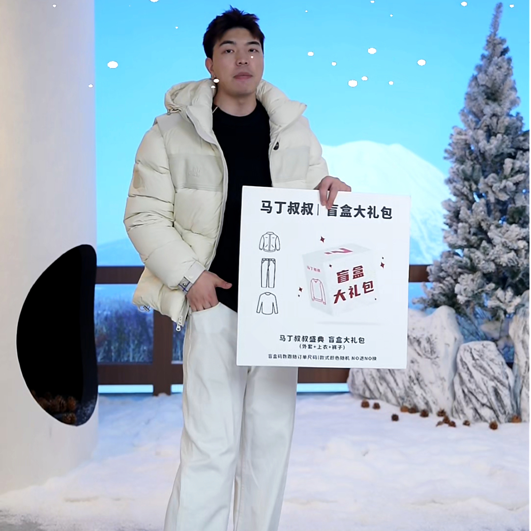 马丁叔叔 双十二羽绒+上衣+裤子三合一