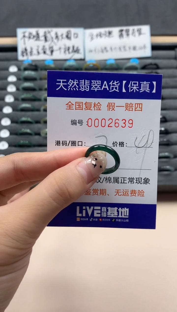 翡翠戒指未镶嵌天然002639