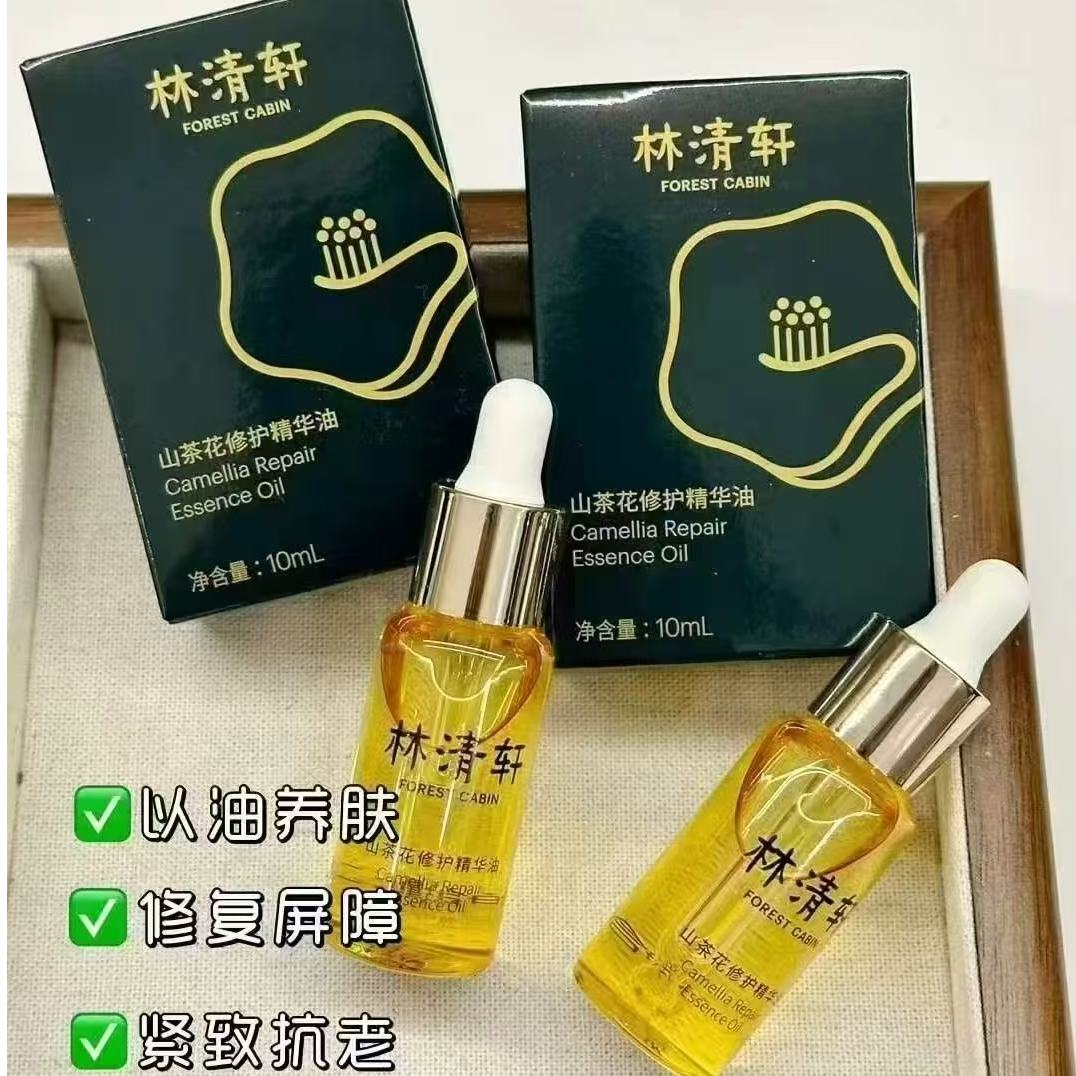 林清轩 4.0山茶花修护精华油10ml*2只