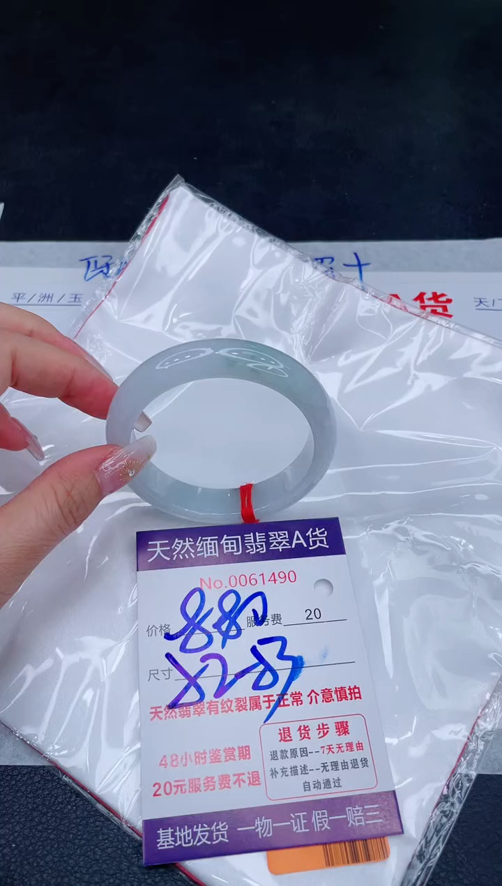 未镶嵌手镯翡翠880.00