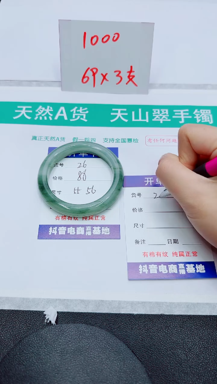 【闪购商品】石英质玉手镯未镶嵌26