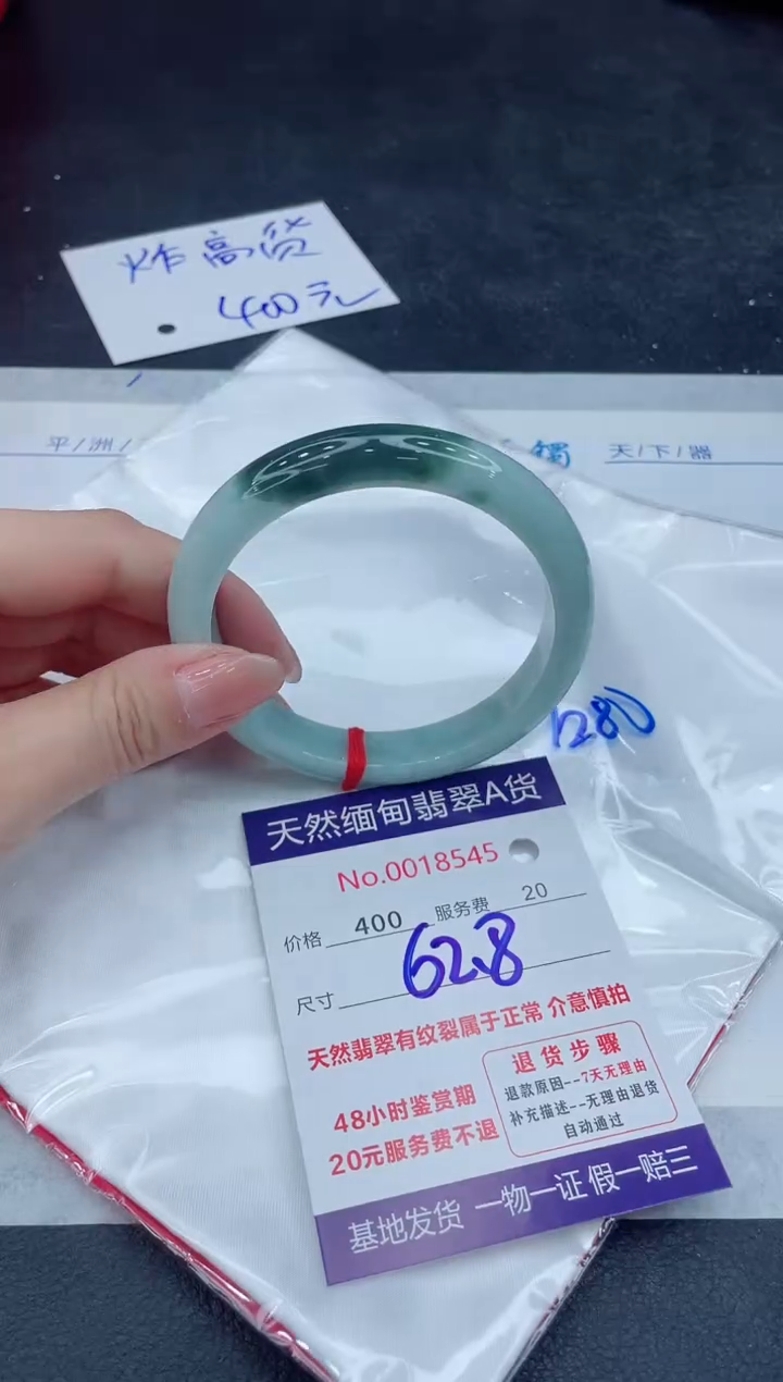 【闪购商品】翡翠手镯未镶嵌888888888888