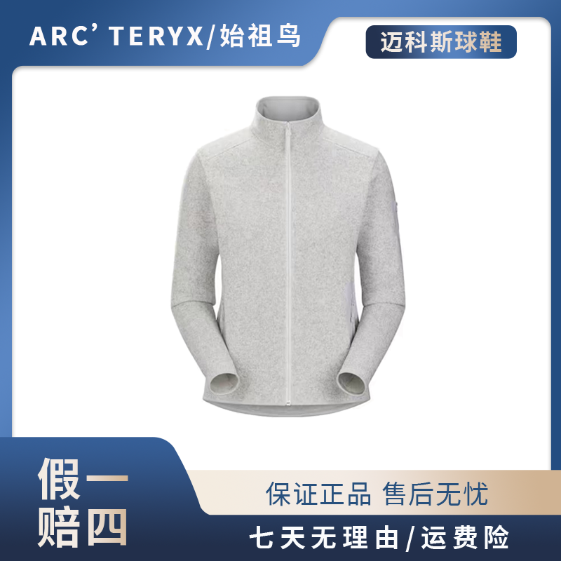 ARC'TERYX/始祖鸟Covert Cardigan 女款纯色拉链立领抓绒长袖夹克
