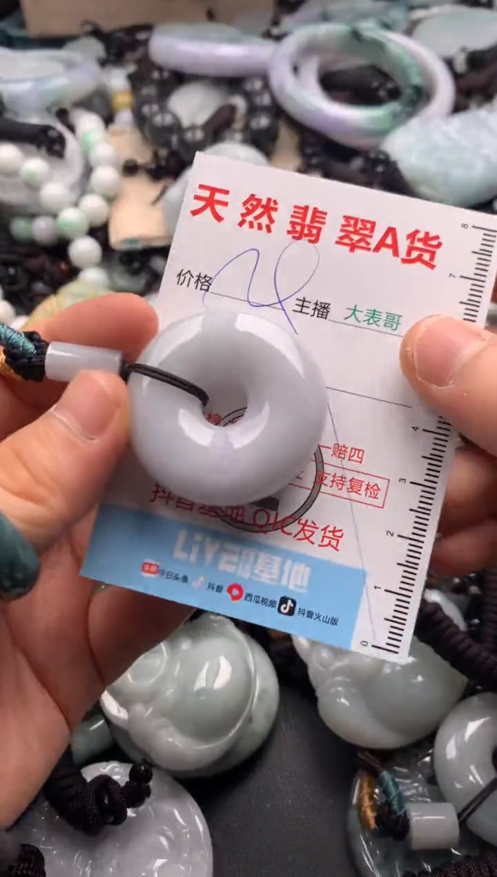 【闪购商品】翡翠吊坠(不含链)未镶嵌1
