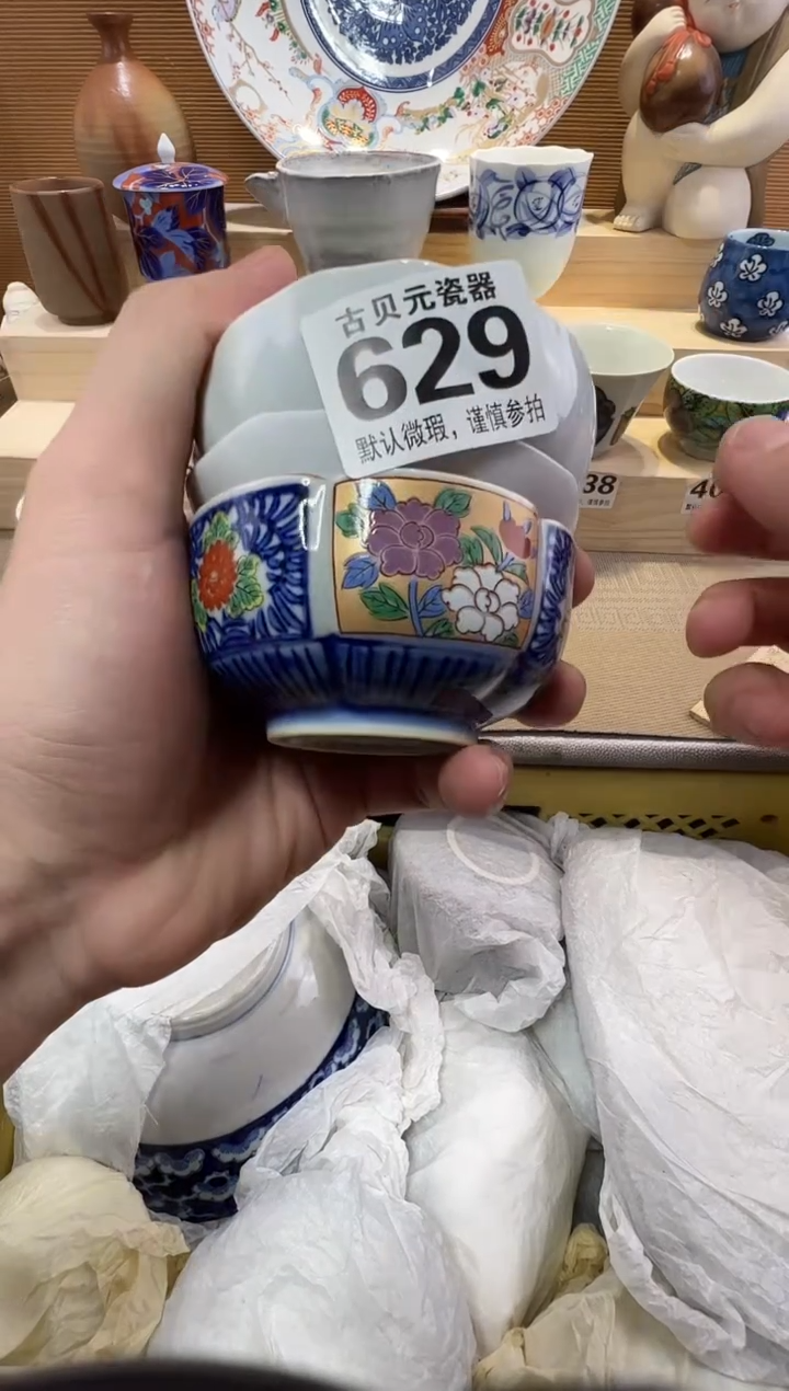 S**言瓷器瓷器瓷器瓷器瓷器瓷器瓷器