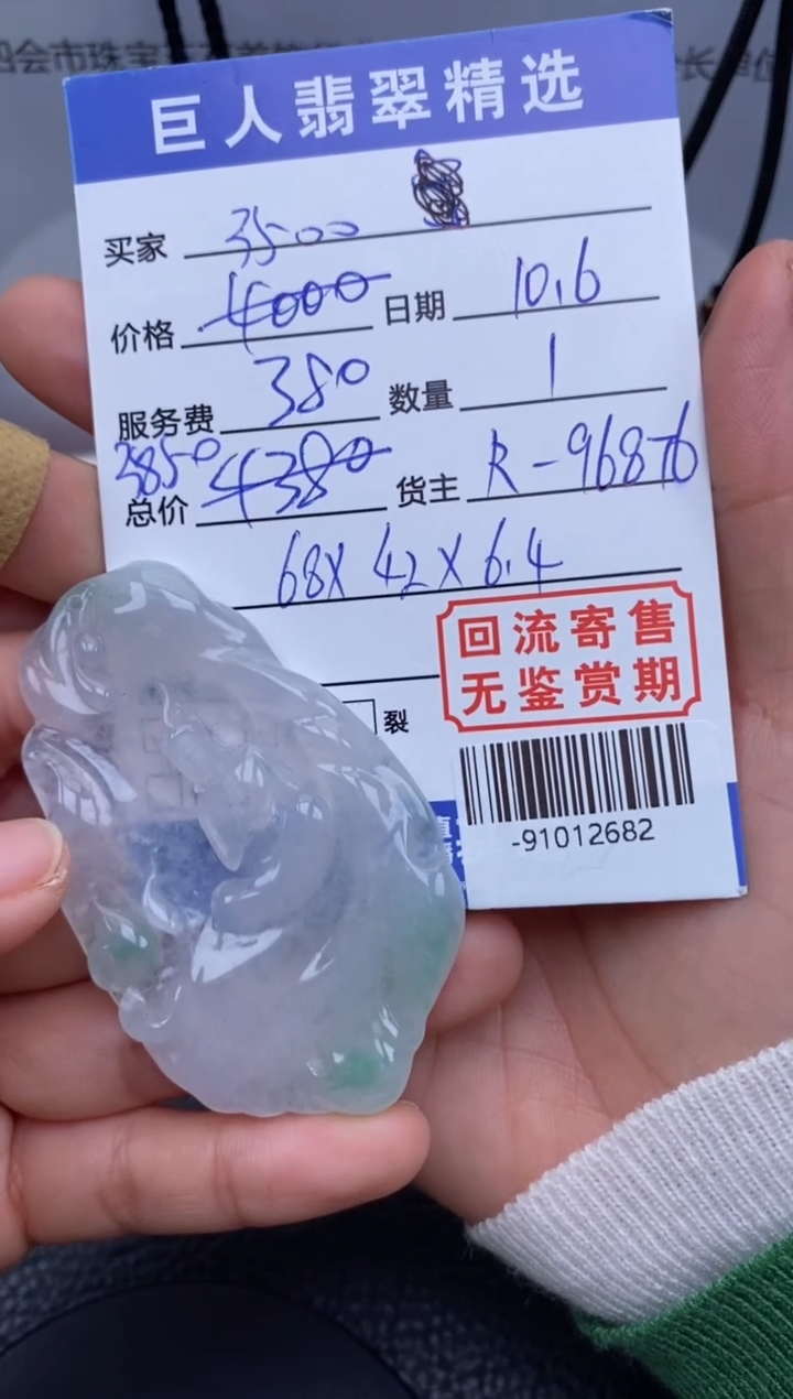 【闪购商品】翡翠颈饰未镶嵌多人-91012682