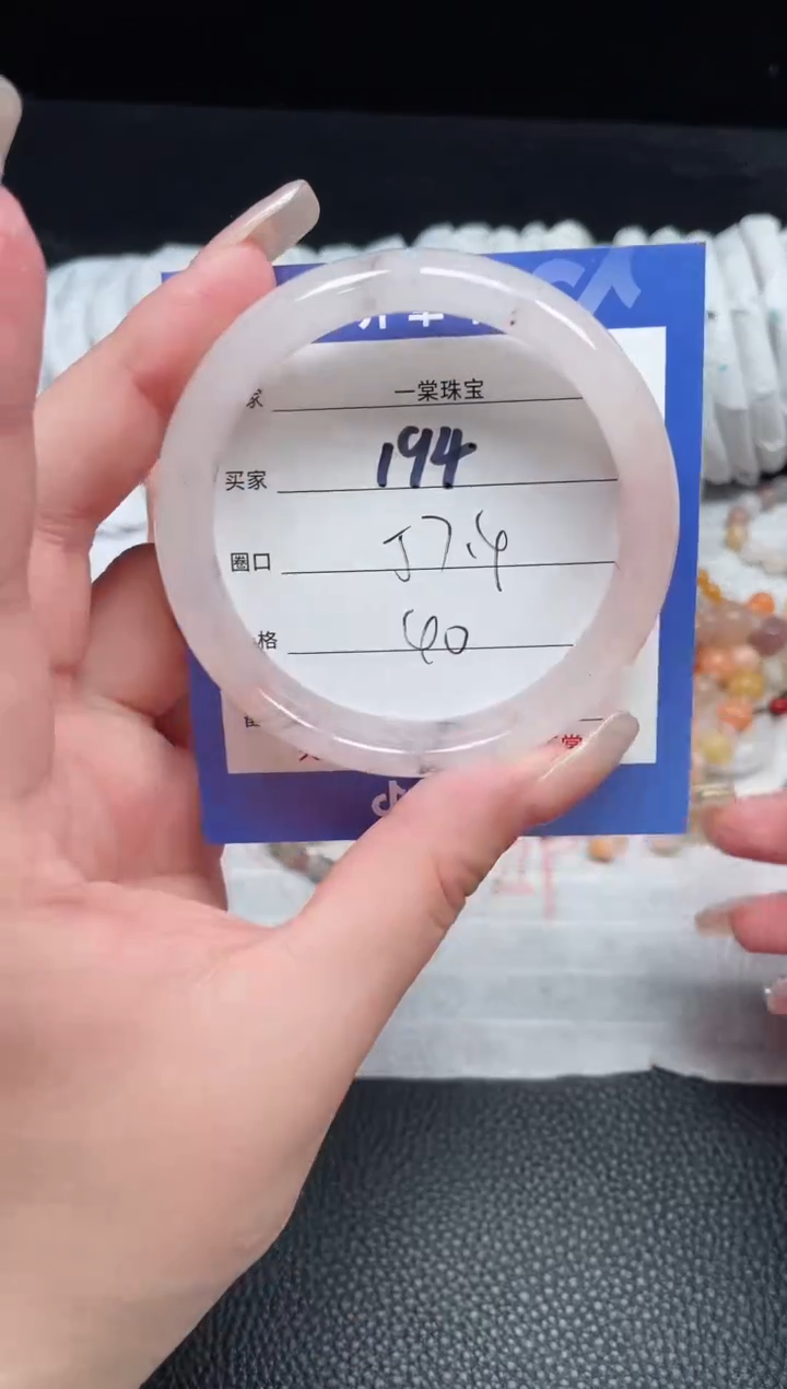 【闪购商品】石英质玉手镯未镶嵌194