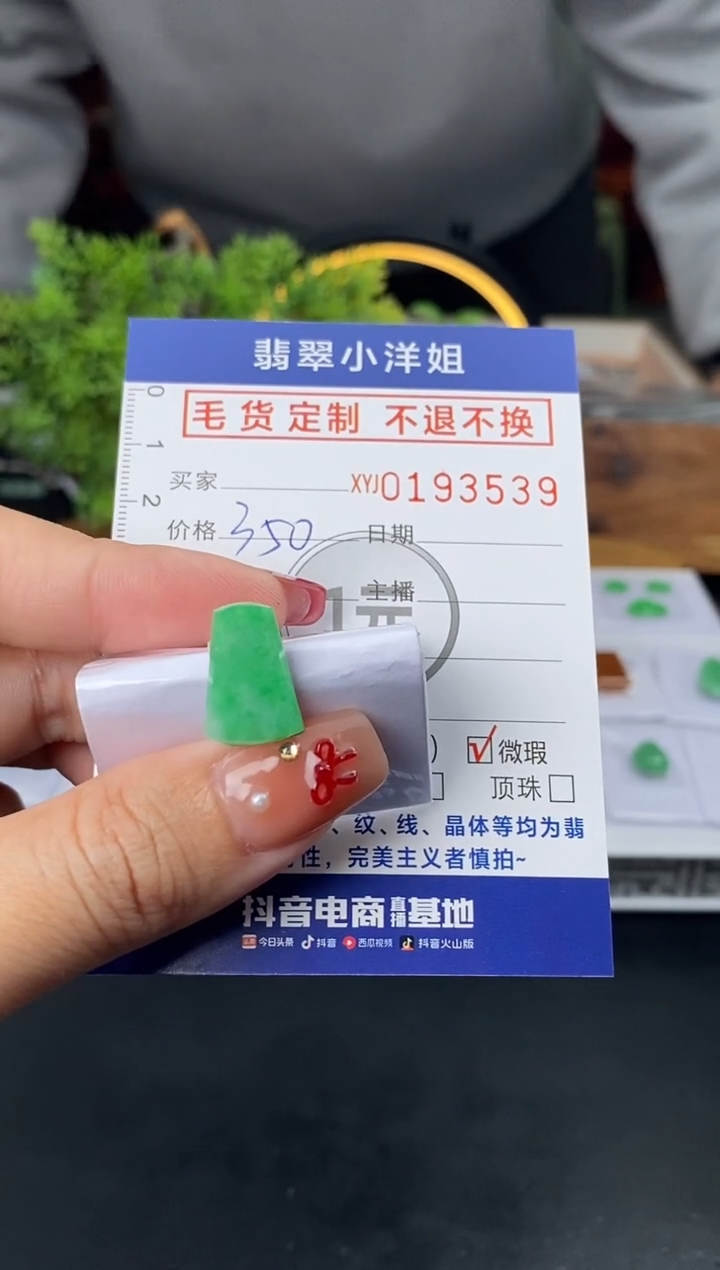 【闪购商品】定制翡翠合金毛货商品 不退换/3539