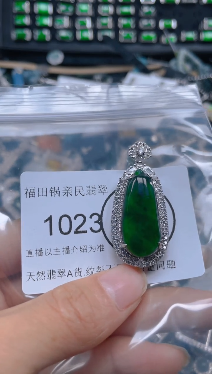 【闪购商品】翡翠吊坠(不含链)未镶嵌1023......