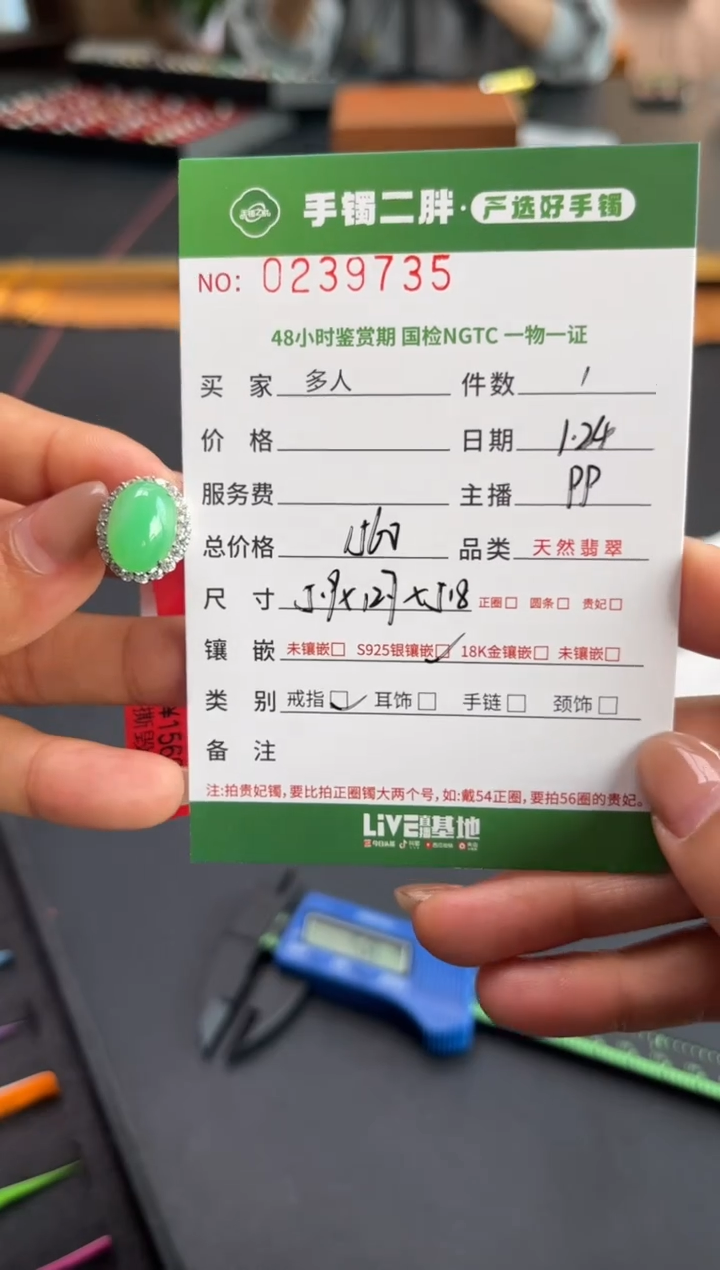 【闪购商品】翡翠戒指银S925镶嵌多人