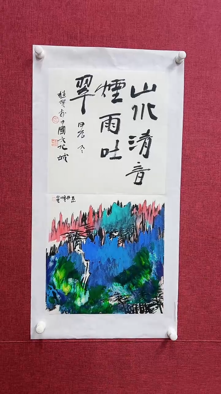 【闪购商品】绘画赵燮绘画1平尺抽象山水+1平尺书法