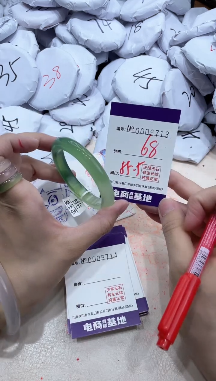 【闪购商品】玛瑙/玉髓手镯未镶嵌9713