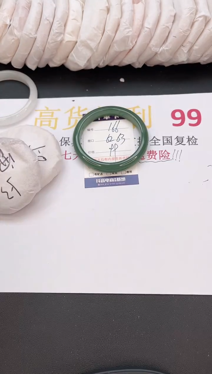 石英质玉手镯未镶嵌166