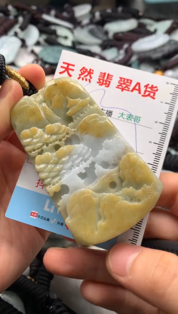 【闪购商品】翡翠吊坠(不含链)未镶嵌1