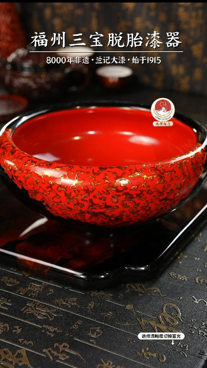 【闪购商品】大漆漆器 红黑果盘