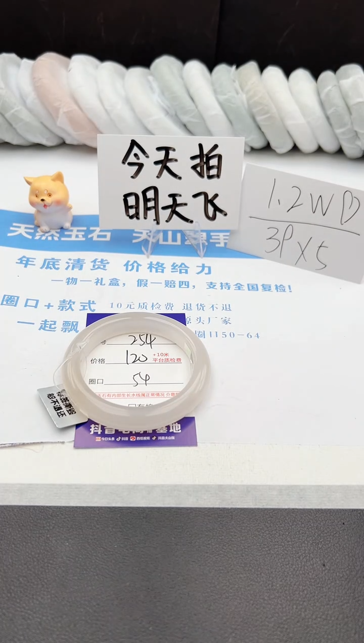 【闪购商品】石英质玉手镯未镶嵌j254-B54