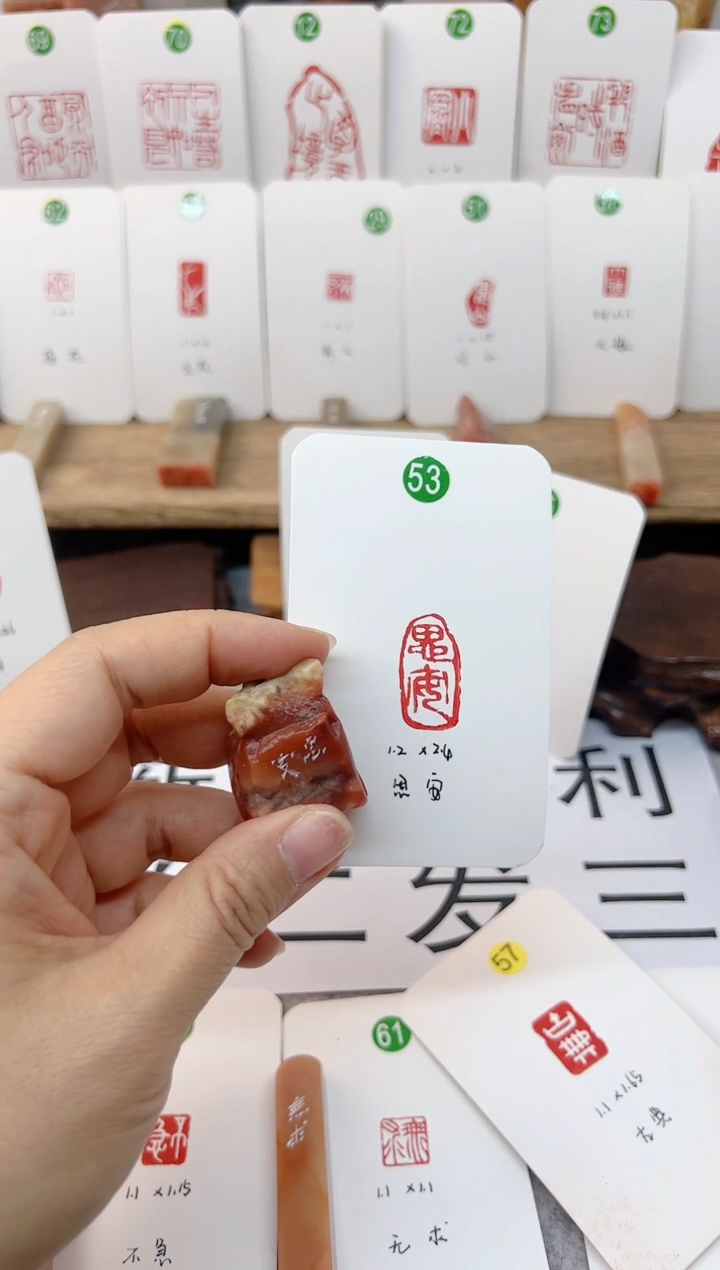 【闪购商品】老挝石印石 思安   成品闲章