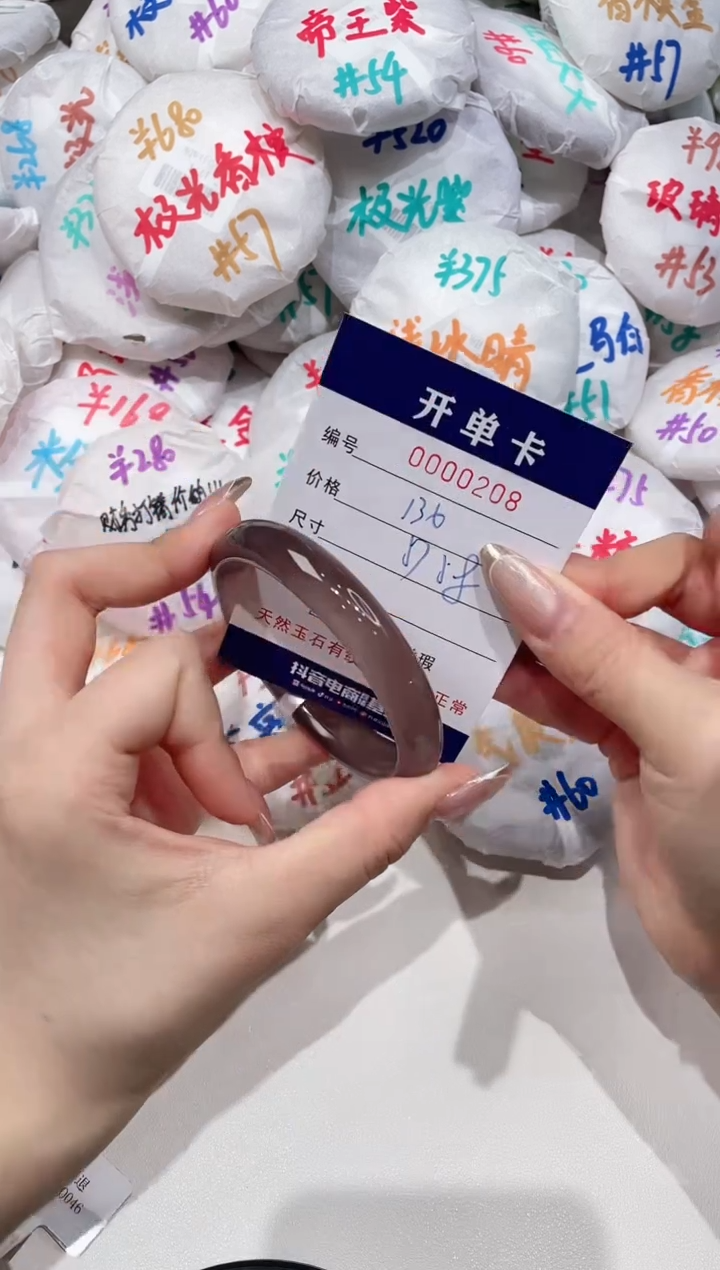 【闪购商品】玛瑙/玉髓手镯未镶嵌208