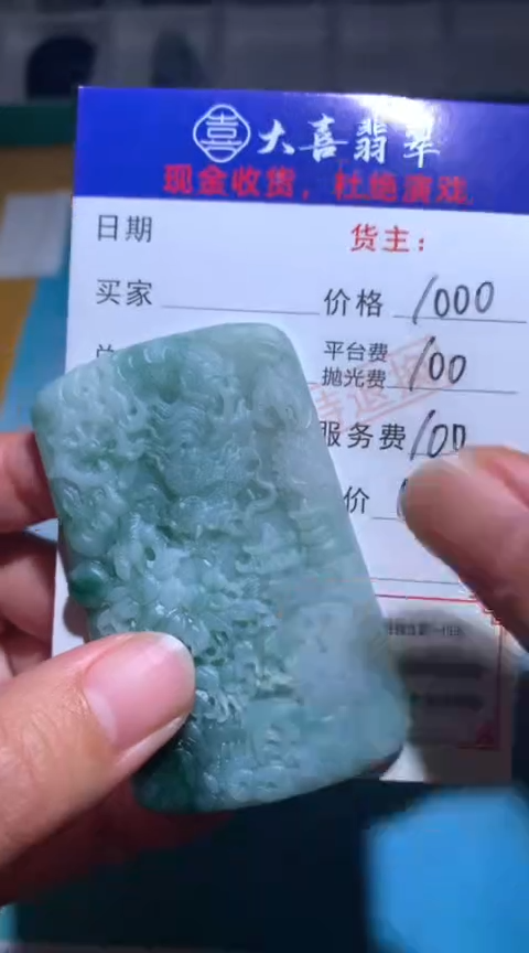 【闪购商品】定制翡翠未镶嵌毛货-不退不换