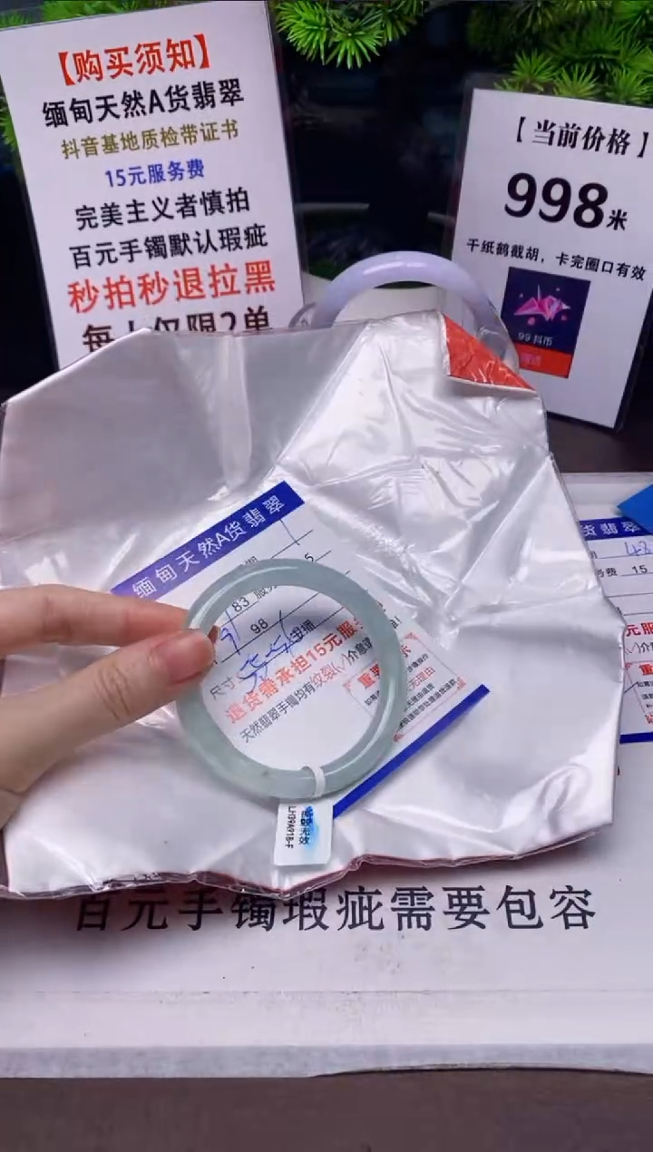 【闪购商品】翡翠手镯未镶嵌1天然A货缅甸翡翠需包容完美主义慎拍