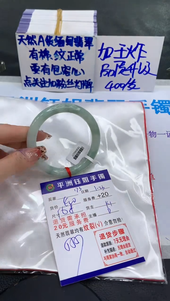 【闪购商品】翡翠手镯未镶嵌11111111111
