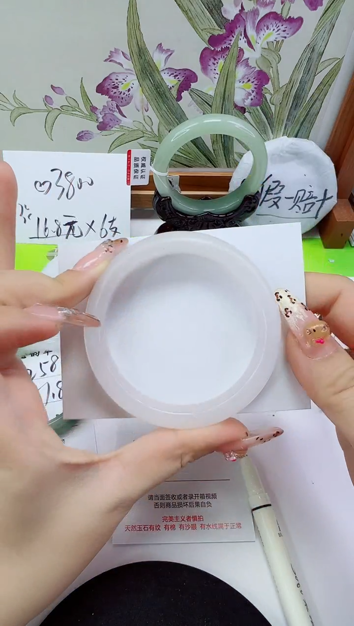 未镶嵌手镯石英质玉259-56/57