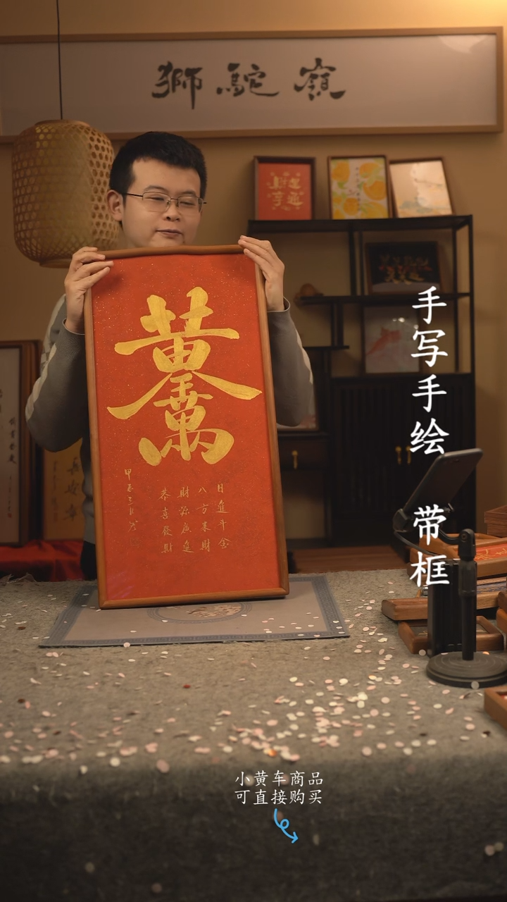 【闪购商品】书法33*70 书法摆（挂）件 编号031