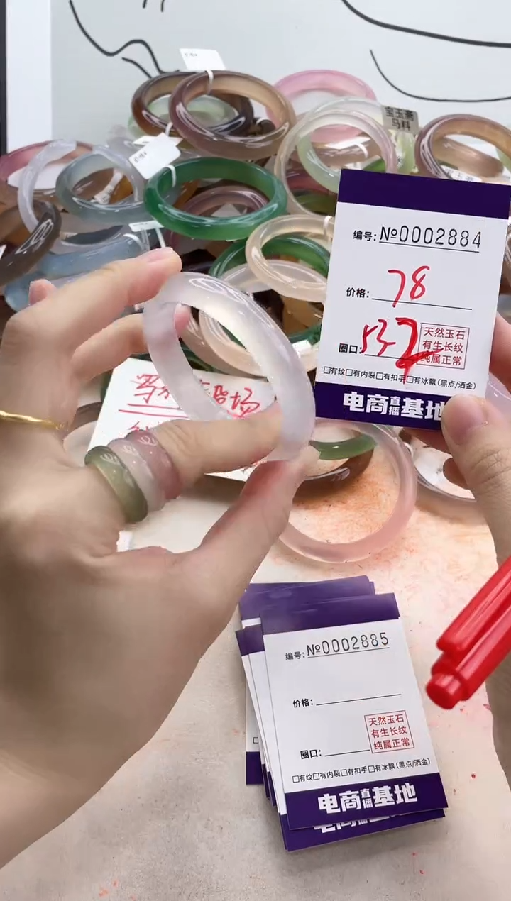 【闪购商品】玛瑙/玉髓手镯未镶嵌2884