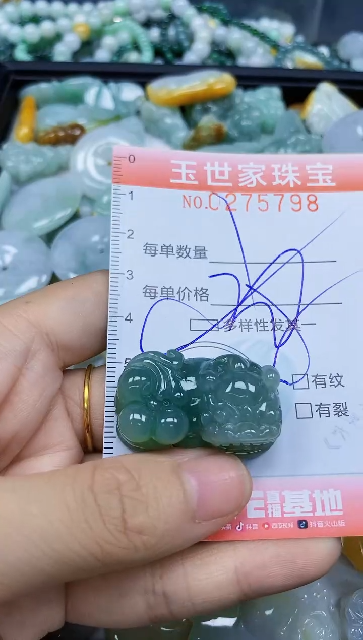 翡翠未镶嵌颈饰闪购0275798多样性发其一