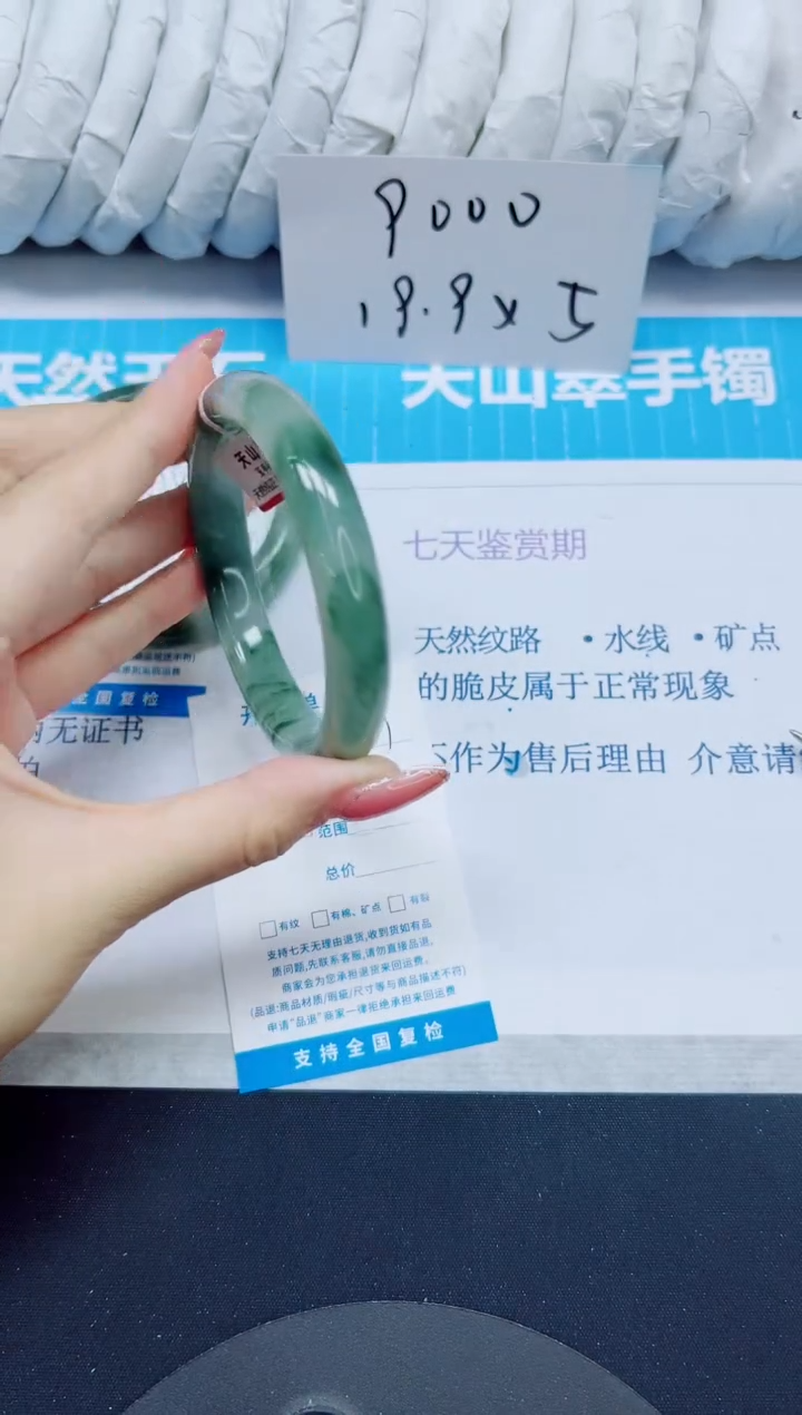 石英质玉手镯未镶嵌131/60.3