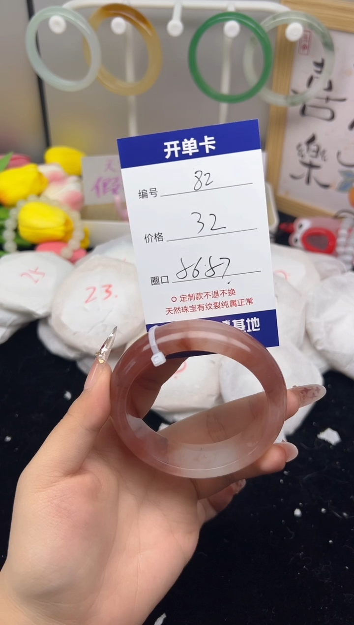 【闪购商品】玛瑙/玉髓手镯未镶嵌82