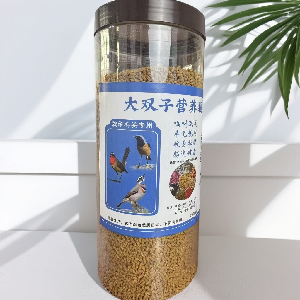 大双子精品【红蓝靛颏北红卖溜颗粒粮】真材实料