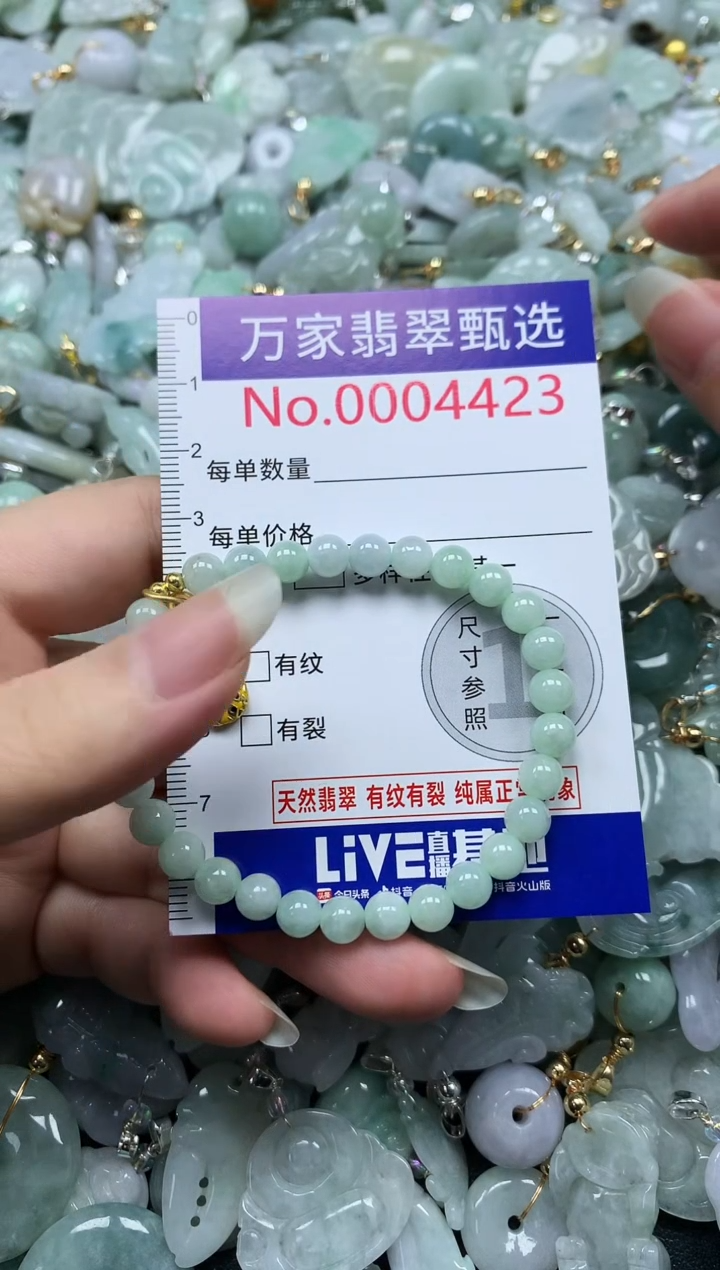 吊坠(不含链)未镶嵌翡翠4423