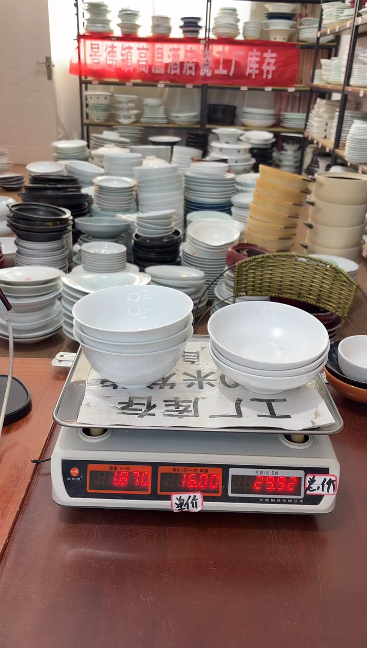 盘顾*216号链接景德镇高温酒店瓷工厂库存